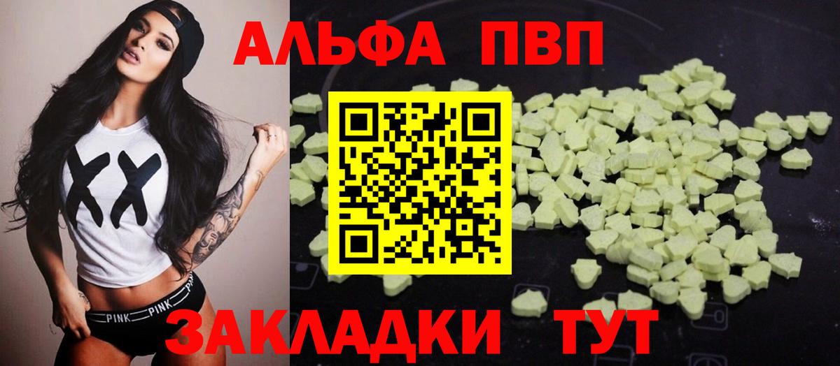 Баксан  Альфа ПВП СК КРИС  А ПВП  A PVP Соль  Вход с VPN 