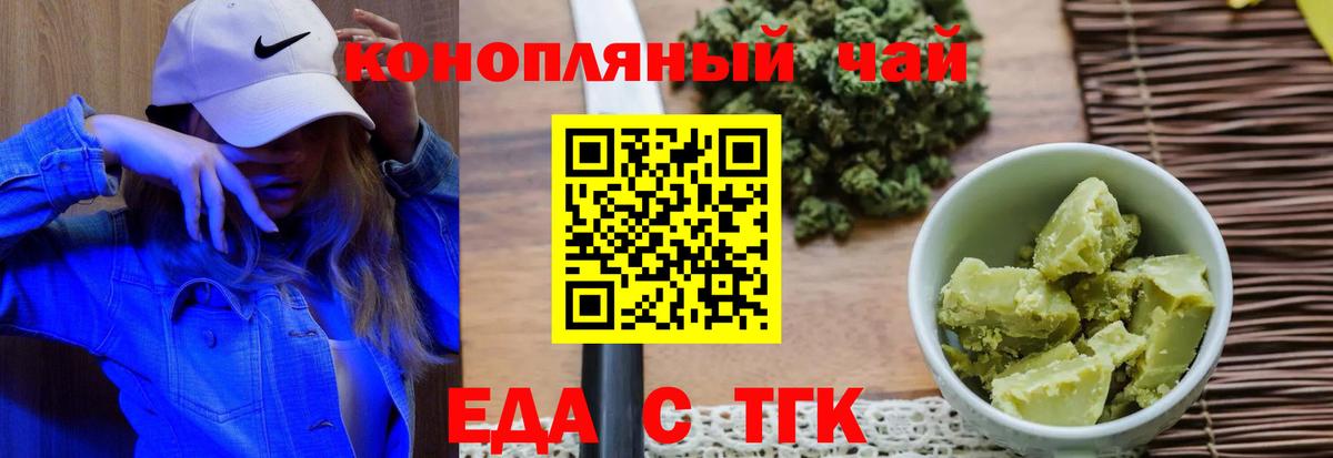 Canna-Cookies конопля  Вход с VPN  Баксан 