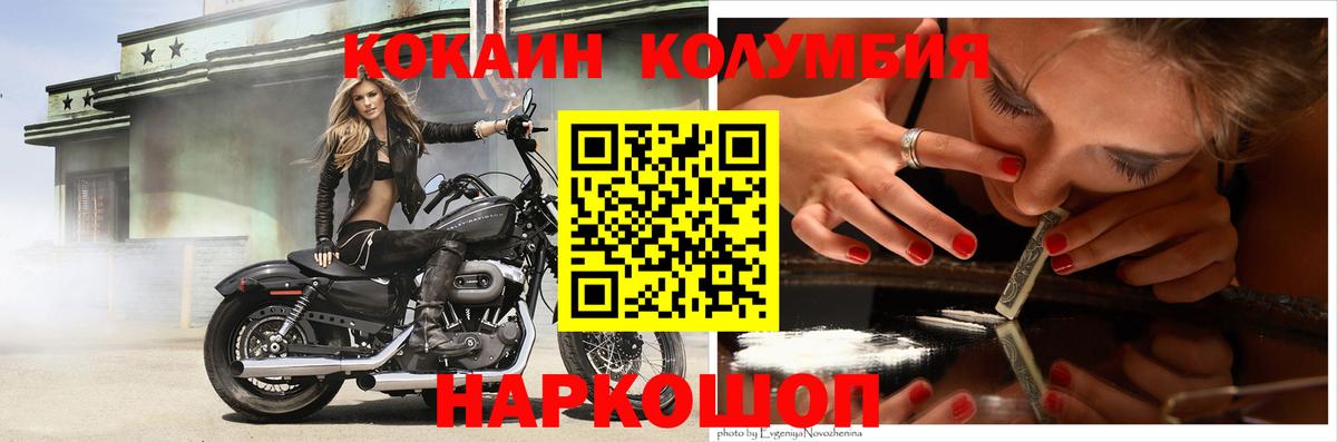COCAIN  Вход с VPN  где купить наркоту  Баксан  КОКАИН 99%  Cocaine Боливия 