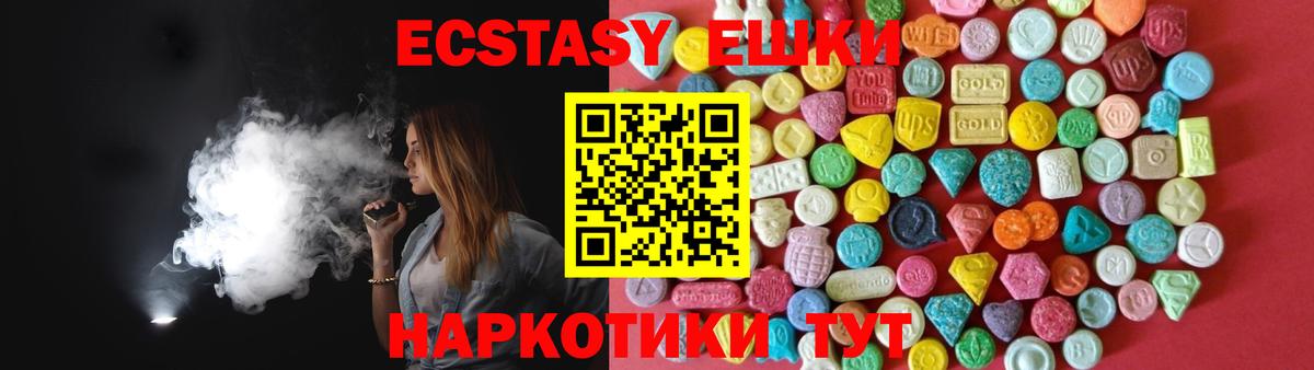 Экстази  ЭКСТАЗИ VHQ  Ecstasy DUBAI  Вход с VPN  Баксан 