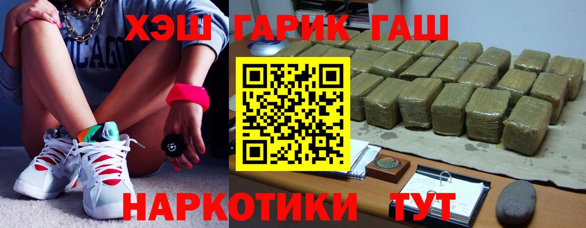 Гашиш Cannabis Баксан