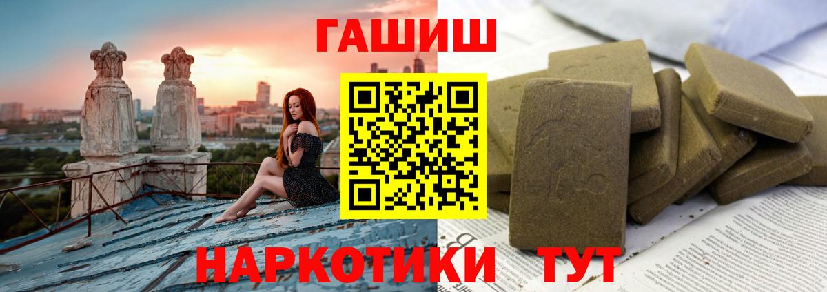 Гашиш гарик  ГАШ  Баксан  Вход с VPN  Гашиш Cannabis 