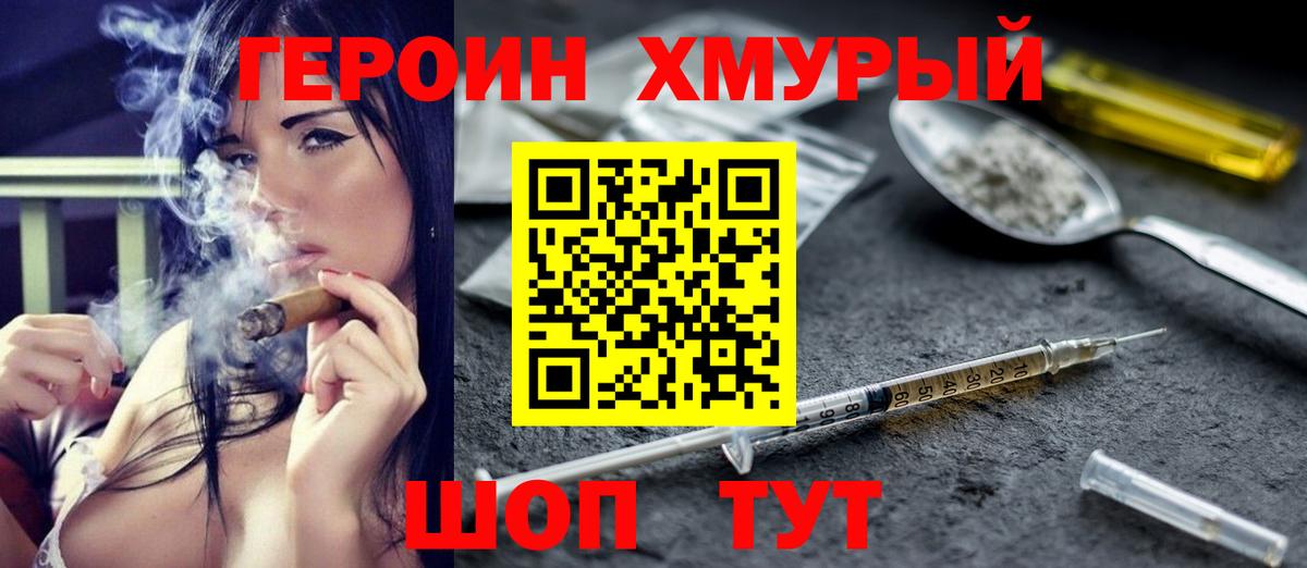 Героин Афган Баксан