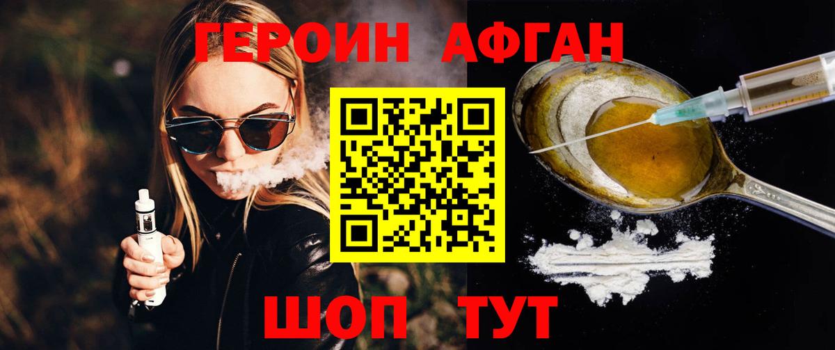 Баксан  Героин VHQ  Вход с VPN 