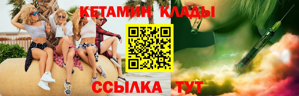 Баксан  КЕТАМИН ketamine  Вход с VPN  КЕТАМИН VHQ 