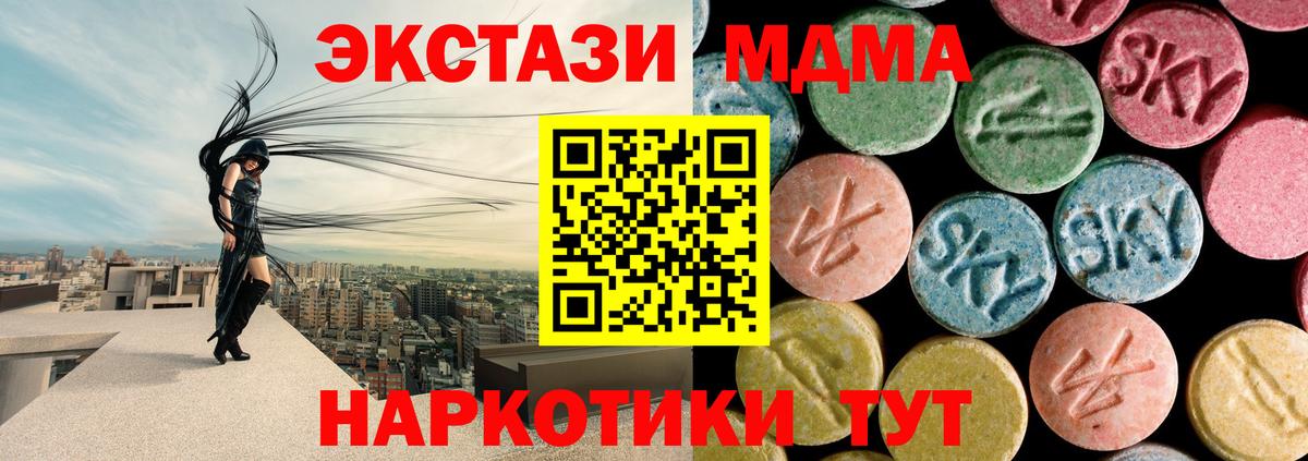 МДМА кристаллы Баксан