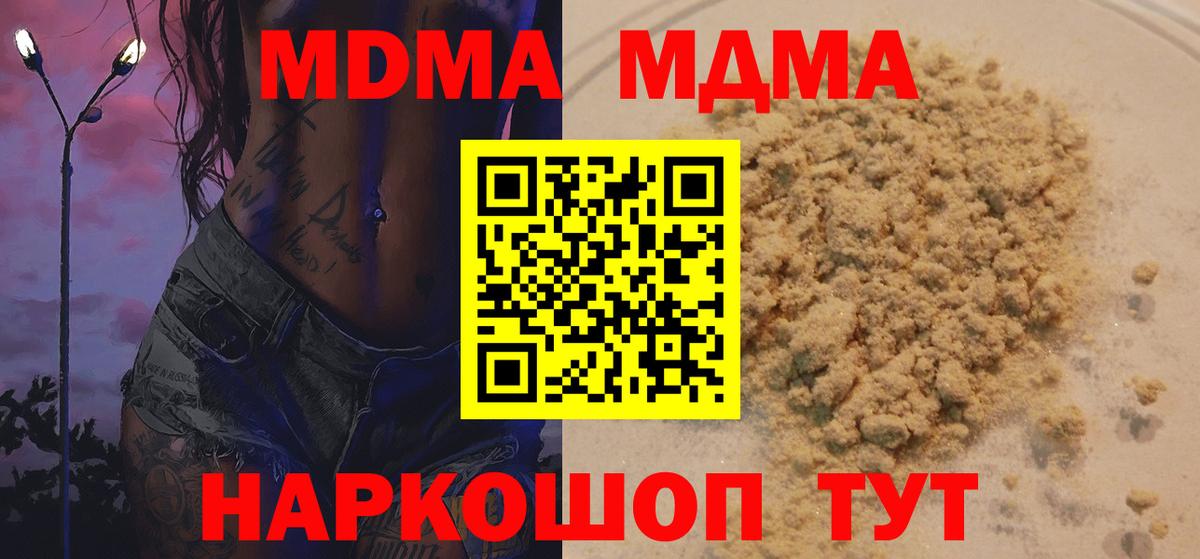 MDMA кристаллы  МДМА  Баксан  Вход с VPN 