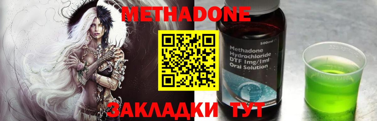 Баксан  Метадон мёд  Вход с VPN  Метадон кристалл 