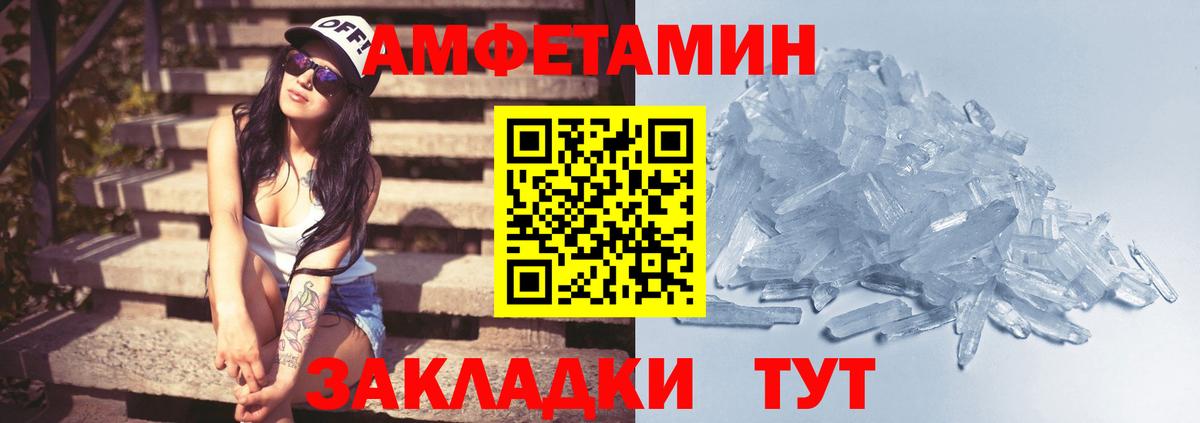 Первитин Methamphetamine Баксан